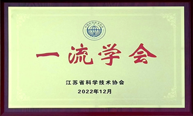 一流学会.png