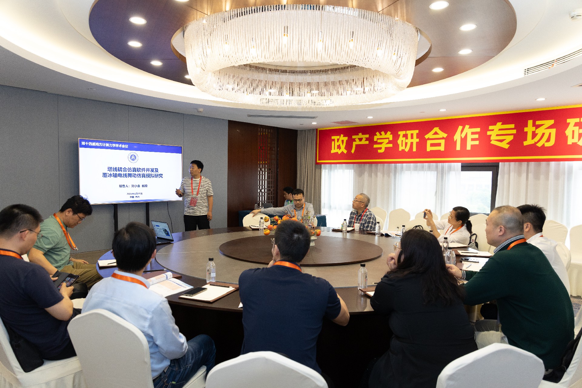 政产学研合作专场.jpg