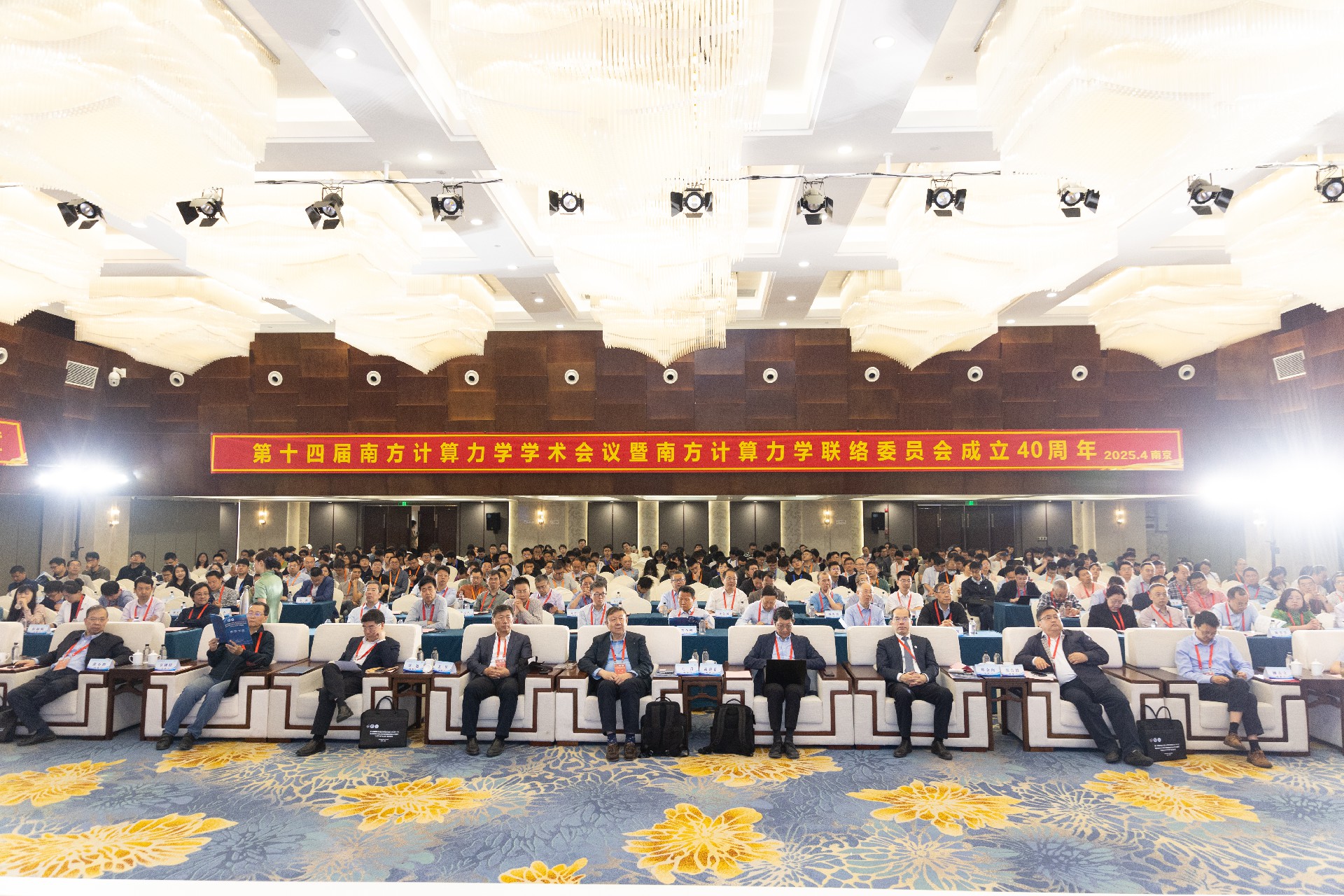 会议现场.jpg